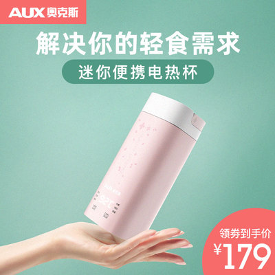 便携式烧水壶电热杯旅行迷你小型办公室养生壶多功能保温煮粥水杯