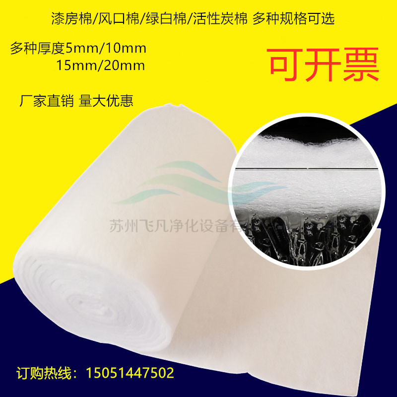 初粗效空气过滤器风口棉初效棉净化过滤棉进风棉空调过滤厂家直销|msdalam kategori perkakasan/alat, jentera perkakasan, pemisahan Equipment - dari Buy2taobao.com untuk memberikan perkhidmatan ejen Taobao profesional membeli