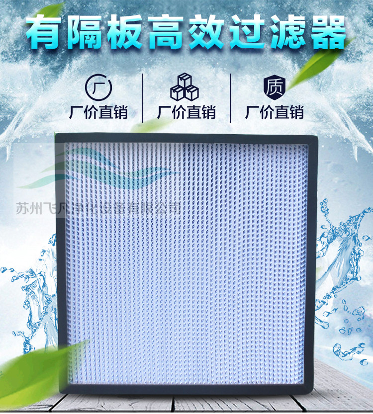 Efficient filter Air filter Clean air conditioning filter A partition filter smallpox Air supply outlet filterin the Hardware/Tool , Mechanical Hardware , Separation Equipment category - from Buy2taobao.com to provide professional Taobao agent buy service