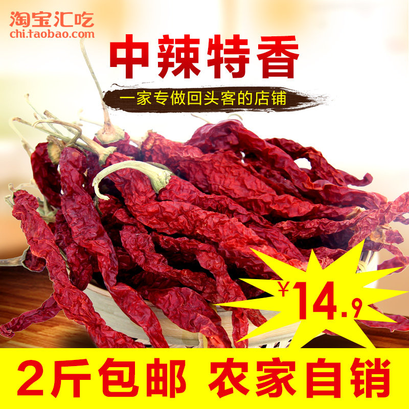 二荆条干辣椒包邮中辣正宗湖南干辣椒散装农家特产干辣椒香辣500g