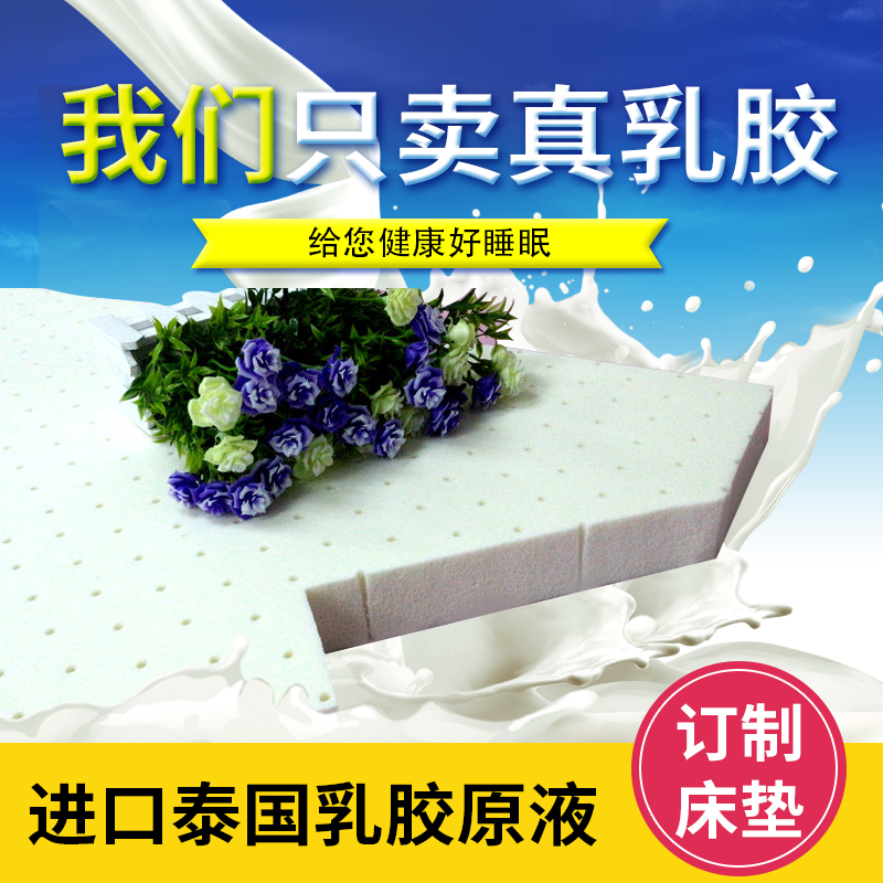 Order mattress,bay window pad,Seat cushion,Tatami mat Thailand Imported Natural emulsion Raw materialsin the Residential furniture , Mattress class , Latex Mattresses category - from Buy2taobao.com to provide professional Taobao agent buy service