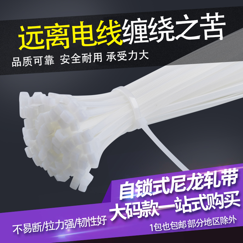 自锁式尼龙扎带塑料拉扣10*800 1000mm 1米 80厘米长600mm 1200mm|ruв категории офисное оборудование/расходные материалы/соответствующие услуги, веревка/стяжка/управление катанки, полоса света - от Buy2taobao.com для оказания профессиональной услуги покупки агента Taobao