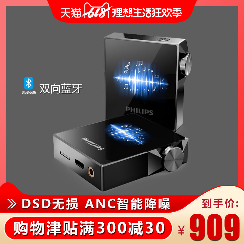 飞利浦SA8332无损音乐播放器HIFI发烧DSD蓝牙插卡有屏随身听MP3在类目 MP3/MP4/iPod/录音笔中 - 来自Buy2taobao.com提供专业的淘宝代购服务
