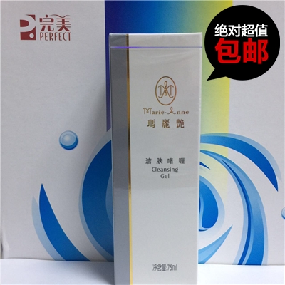 完美玛丽艳洁肤啫喱75ml洗面奶深层清洁控油官网正品旗舰店包邮在类目 美容护肤/美体/精油, 洁面中 - 来自Buy2taobao.com提供专业的淘宝代购服务