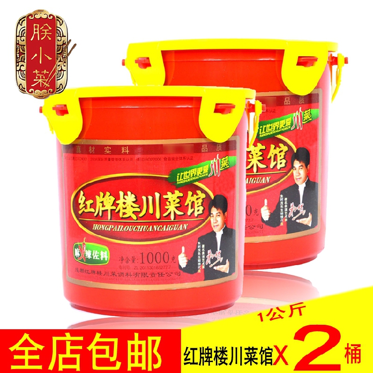 正品包邮 红牌楼川菜馆麻辣佐料1000g*2桶 川菜豆瓣酱 麻辣香锅料在类目 粮油米面/南北干货/调味品, 调味品/果酱/沙拉, 调味料, 其它调料中 - 来自Buy2taobao.com提供专业的淘宝代购服务