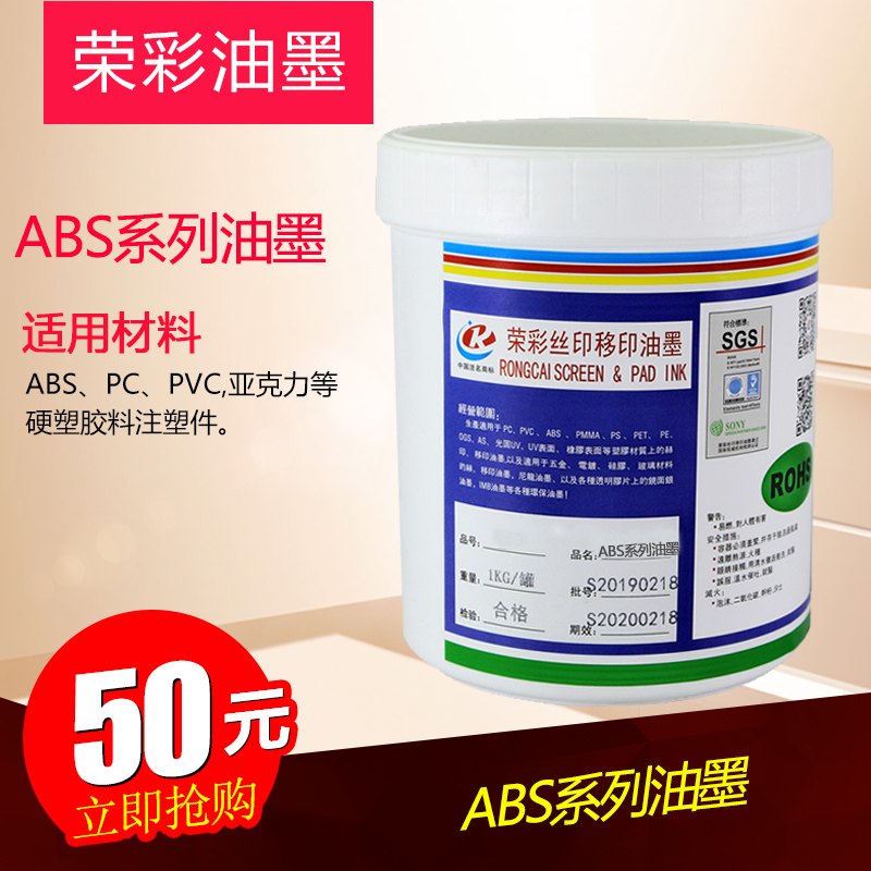 APS Tri new pattern customized Printing Silk screen ABS Acrylic ink PC Feed Slow drying Black and white Oilin the Office Equipment/Consumables/Related Services , Other Supplies , Ink , Plastic ink category - from Buy2taobao.com to provide professional Taobao agent buy service