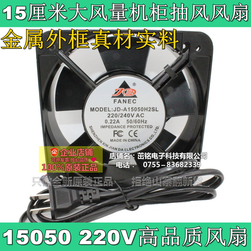 FP-108EX-S1-S 15050风扇 220V 轴流风机 15CM/厘米机柜散热风扇|msdalam kategori Perkakasan komputer/monitor/Komputer Zhou Bian, radiator/Fan - dari Buy2taobao.com untuk memberikan perkhidmatan ejen Taobao profesional membeli