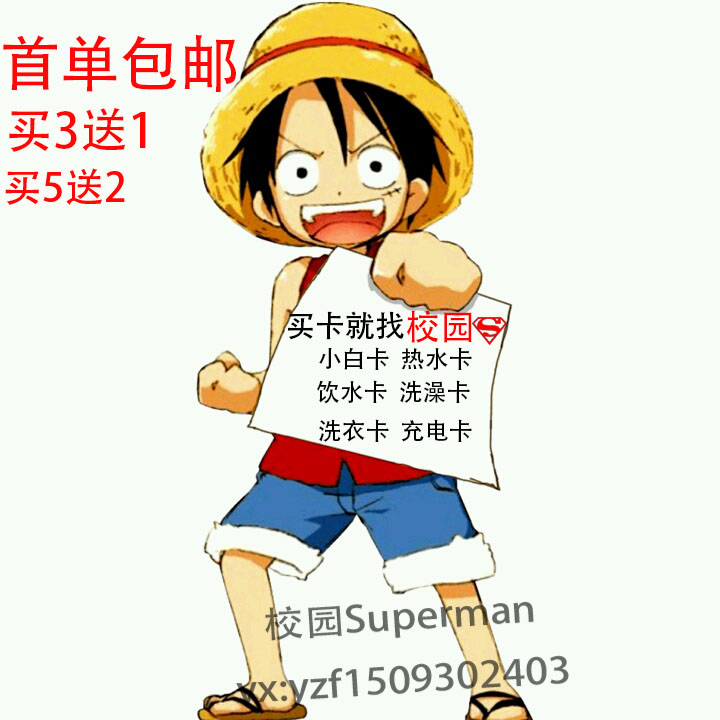 水卡通用宿舍 水卡100元 水卡万能复制卡 水卡充值器 水卡通用在类目 办公设备/耗材/相关服务, 条码扫描/采集器材, IC卡中 - 来自Buy2taobao.com提供专业的淘宝代购服务