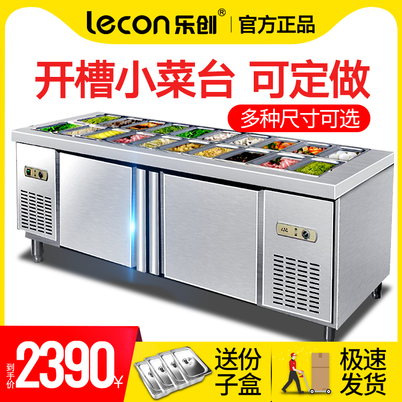 乐创沙拉台商用开槽工作台操作水果披萨凉菜火锅冷藏保鲜冷冻冰柜|msdalam kategori peralatan dapur, dapur elektrik komersial, dapur elektrik komersial yang lain - dari Buy2taobao.com untuk memberikan perkhidmatan ejen Taobao profesional membeli