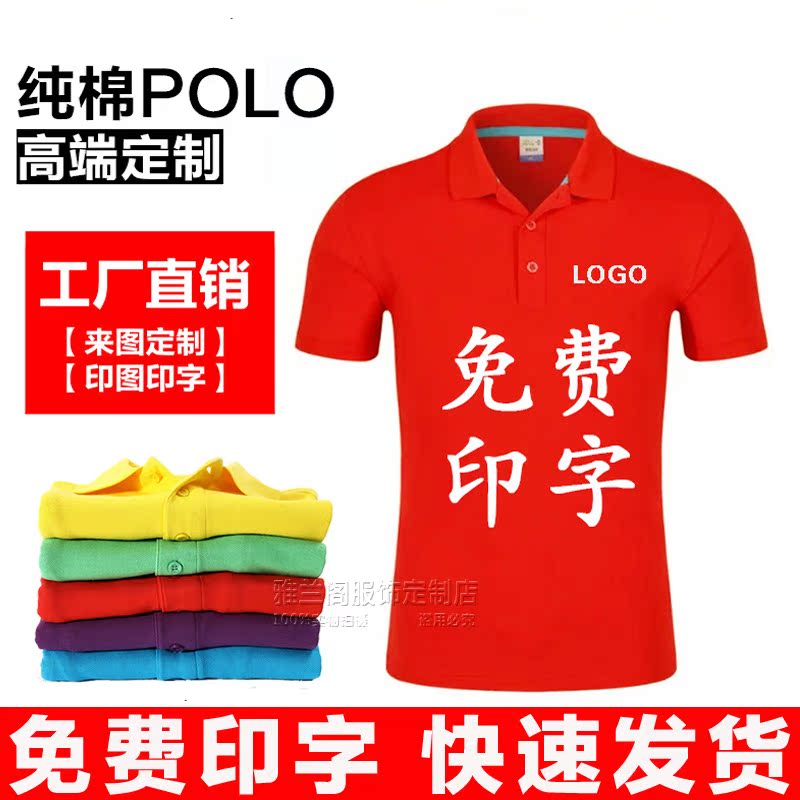 定制工作服工衣装短袖diy班服T恤企业文化衫团体服广告衫印字logo|msdalam kategori adat peribadi/Design Services/DIY, beg pakaian adat, Pakaian adat, shirt POLO - dari Buy2taobao.com untuk memberikan perkhidmatan ejen Taobao profesional membeli