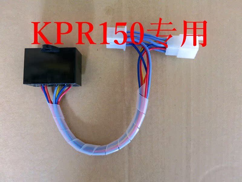 力帆KP/KPR150改装专用转向优先智能双闪器原装直插无损式安装在类目 摩托车/装备/配件, 其他摩托车用品中 - 来自Buy2taobao.com提供专业的淘宝代购服务