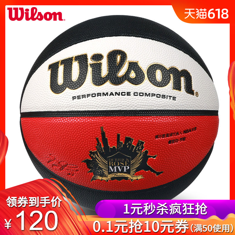 wilson威尔胜篮球罗斯签名球 吸湿PU耐磨篮球7号比赛球WTB921GC|ruв категории движение/йога/фитнес/фанаты товаров, баскетбол, баскетбол - от Buy2taobao.com для оказания профессиональной услуги покупки агента Taobao