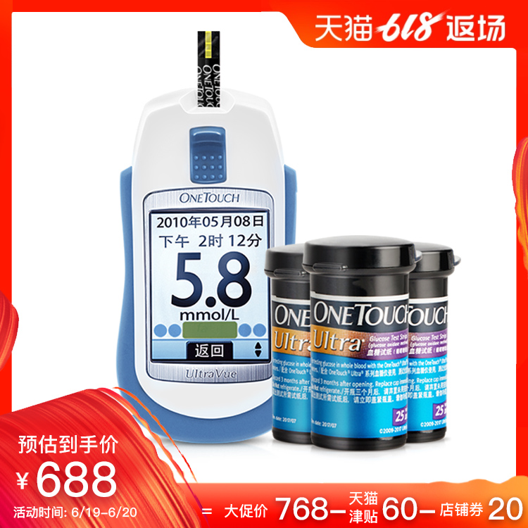 强生稳捷稳豪倍优型家用彩屏智能电子测血糖仪器+75片稳豪血糖试在类目 OTC药品/医疗器械/计生用品, 医疗器械, 血糖用品中 - 来自Buy2taobao.com提供专业的淘宝代购服务