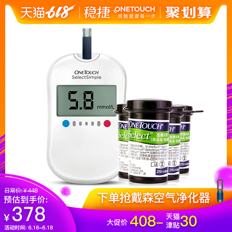 强生稳捷稳择易血糖仪 家用全自动血糖测量仪免调码+试纸100片在类目 OTC药品/医疗器械/计生用品, 医疗器械, 血糖用品中 - 来自Buy2taobao.com提供专业的淘宝代购服务
