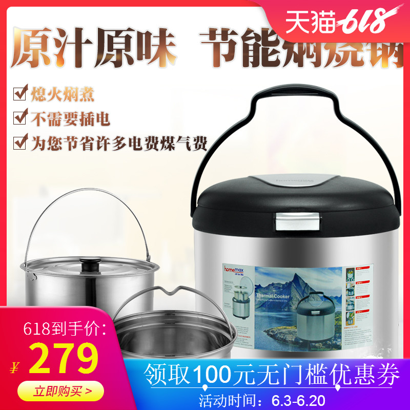 出口款焖烧锅 家用304不锈钢节能锅保温桶煲汤锅免火闷煮锅7L|ruв категории кухня/посуда, посуда, горшок/горшок/чайник, кастрюля/тушеная горшок/суп плита - от Buy2taobao.com для оказания профессиональной услуги покупки агента Taobao