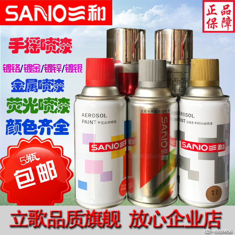 三和喷漆 自喷漆手摇自动喷漆 汽车摩托自行车改色 涂鸦喷漆包邮|msdalam kategori kereta/artikel/Fitting/Refit, Beauty Auto/penyelenggaraan/perkhidmatan, cat Auto Beauty/membran/alat lilin, up lukisan - dari Buy2taobao.com untuk memberikan perkhidmatan ejen Taobao profesional membeli