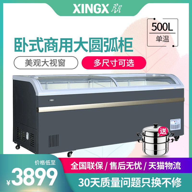star commercial Display cabinet 500/600/700BY Freezer Cold storage Freezing supermarket horizontal capacity Freezerin the Kitchen Appliances , Commercial electric kitchen , Showcase category - from Buy2taobao.com to provide professional Taobao agent buy service