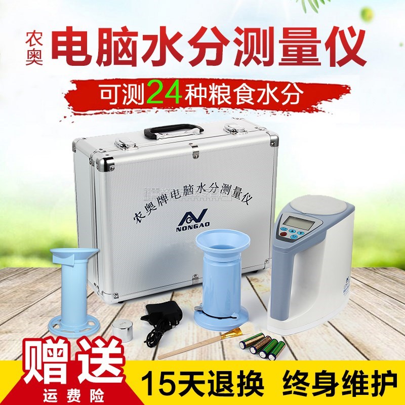LDS-1G水稻谷物粮食玉米小麦水分测量仪高精度测水份测定仪带容重|ruв категории личный уход/Здравоохранение/массажное оборудование, массажное оборудование, массаж/молоток - от Buy2taobao.com для оказания профессиональной услуги покупки агента Taobao