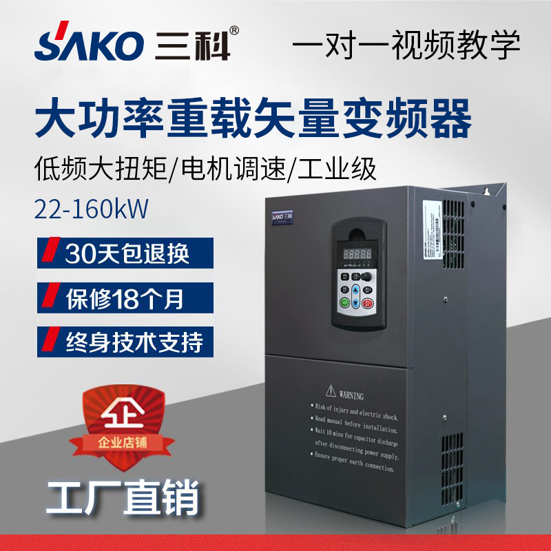 三科变频器22/30/37/45/55/75/90/110kw三相380V风机重载电机调速|msdalam kategori perkakasan/alat, 电气控制, 变频器, 通用变频器 - dari Buy2taobao.com untuk memberikan perkhidmatan ejen Taobao profesional membeli