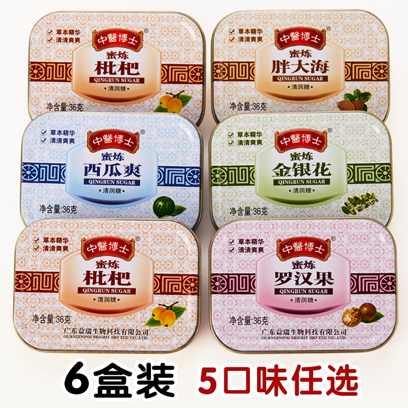 6盒 薄荷糖枇杷潤喉糖口含片鐵盒潤喉片金銀花胖大海爽口清潤涼糖在類目 零食/堅果/特產, 糖果零食/果凍/布丁, 糖果中 - 來自Buy2taobao.com提供專業的淘寶代購服務
