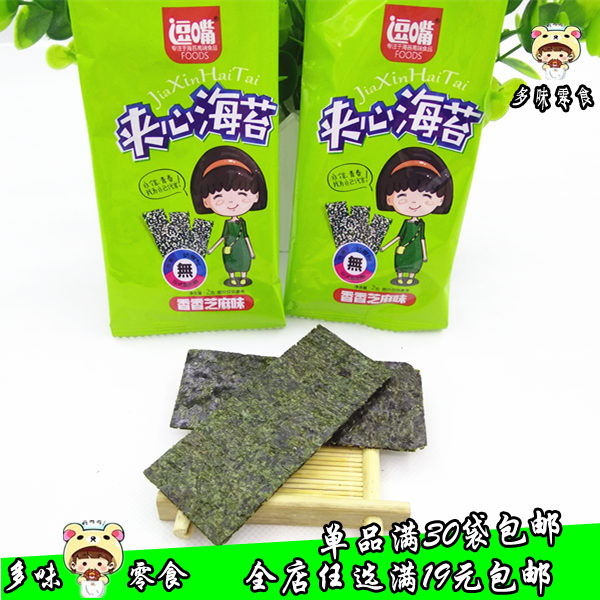 30袋包邮 逗嘴夹心海苔香香芝麻味 开袋即食 海味特产儿童零食2克|ruв категории закуски/орехи/специальность, Кальмары/вяленая рыба/морепродукты мгновенный, Нори серии - от Buy2taobao.com для оказания профессиональной услуги покупки агента Taobao