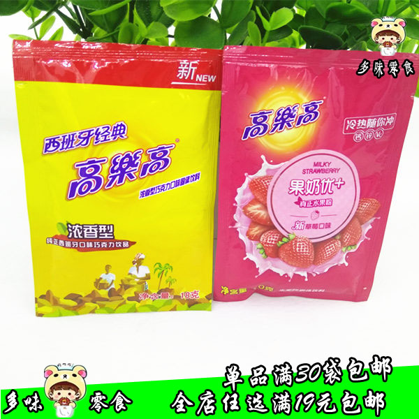 30袋包邮高乐高冲饮可可粉巧克力草莓味固体饮料营养牛奶奶茶|ruв категории кофе/хлопья/напиток, арроурут/хлопья/Чонг напитки, какао/шоколадный напиток - от Buy2taobao.com для оказания профессиональной услуги покупки агента Taobao