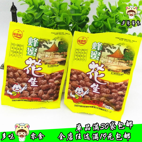 30 bag 80 classic Reminiscence snacks Shenyang specialty honey Peanuts leisure time snacks 26gin the Snacks/Nuts/Specialty , Hickory/Nuts/Roasting , Peanut category - from Buy2taobao.com to provide professional Taobao agent buy service