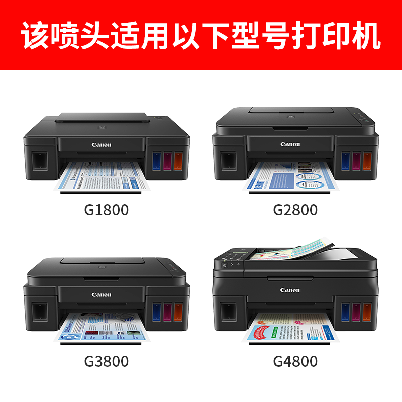 QY6-8004黑色8020彩色G1800打印G2800喷头G3800墨盒4800 2810|ruв категории офисное оборудование/расходные материалы/соответствующие услуги, тонер - картридж расходных материалов класса, картридж - от Buy2taobao.com для оказания профессиональной услуги покупки агента Taobao
