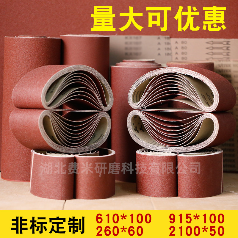 三菱砂帶機砂帶610*100抛光砂帶紙坦克機金屬打磨砂紙圈工廠定做在類目 五金/工具, 機電五金, 其他機電五金中 - 來自Buy2taobao.com提供專業的淘寶代購服務
