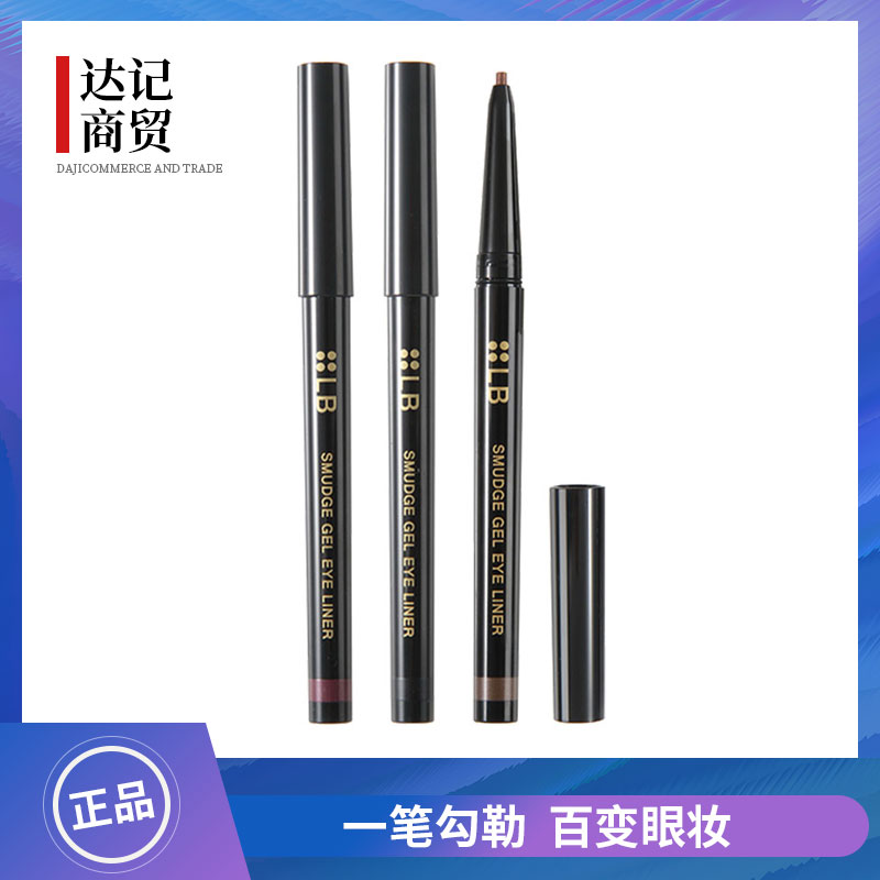 Genuine Japanese LB Whipped cream Eyeliner Glue Pen rotate waterproof Halo Cosmetics Authorize General Tradingin the Makeup/Perfume/Beauty tools , Eyeliner category - from Buy2taobao.com to provide professional Taobao agent buy service
