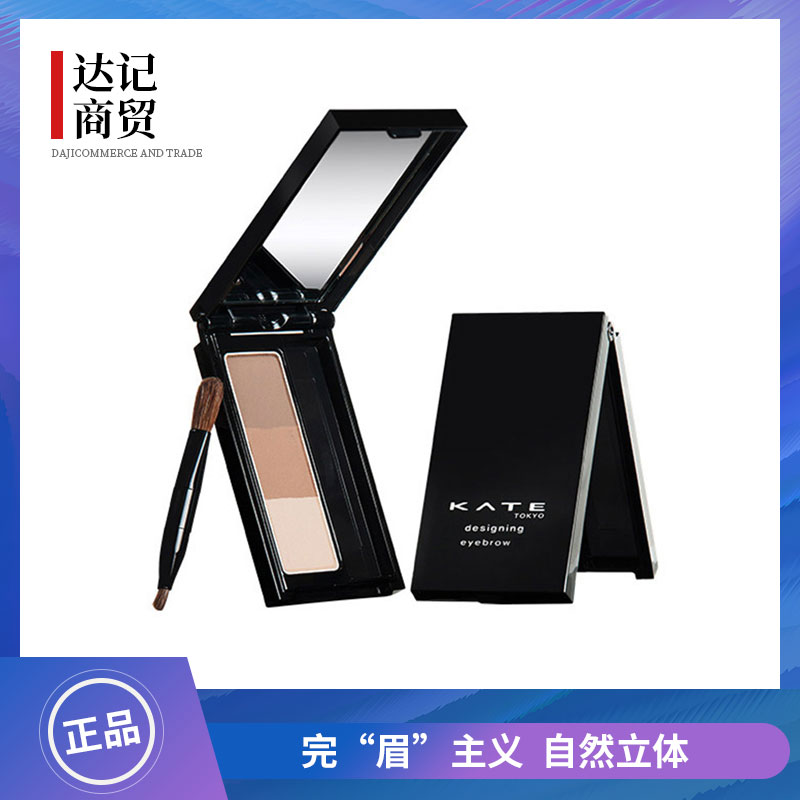 正品KATE/凯朵立体造型三色眉粉 初学者 自然长久 授权一般贸易|msdalam kategori Alat solek/minyak wangi/kecantikan, pensil kening/kening/krim kening - dari Buy2taobao.com untuk memberikan perkhidmatan ejen Taobao profesional membeli