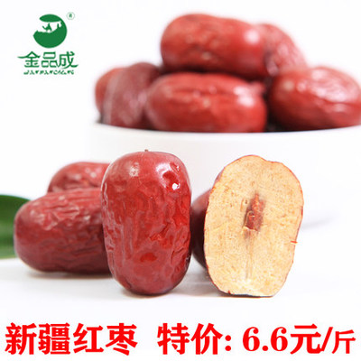 红枣非特级和田大枣若羌枣子干批发散装5斤装特价2019新疆小灰枣