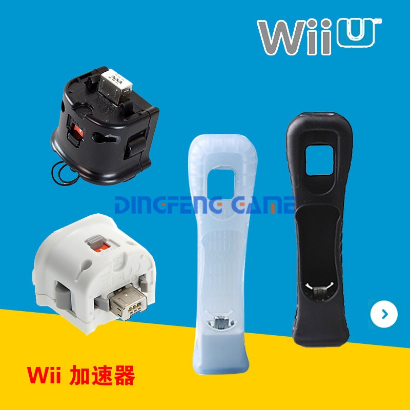 任天堂WII 加速器 WII Motion Plus外置体感增强器 动感强化器|ruв категории видеоигры/аксессуары/игра/Введение, WII/Wiiu специальные аксессуары, левая ручка - от Buy2taobao.com для оказания профессиональной услуги покупки агента Taobao