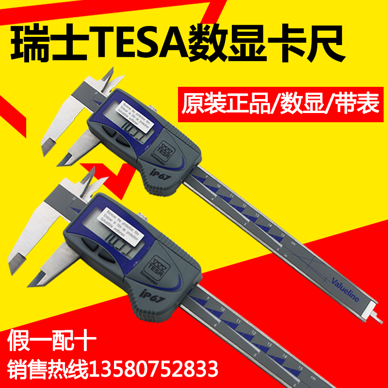 Switzerland TESA Original Digital Caliper 0-150 200 300 IP67 waterproof dustproof Coolantin the Hardware/Tool , Hand Tools , Measuring Tools , Electronic digital calipers category - from Buy2taobao.com to provide professional Taobao agent buy service