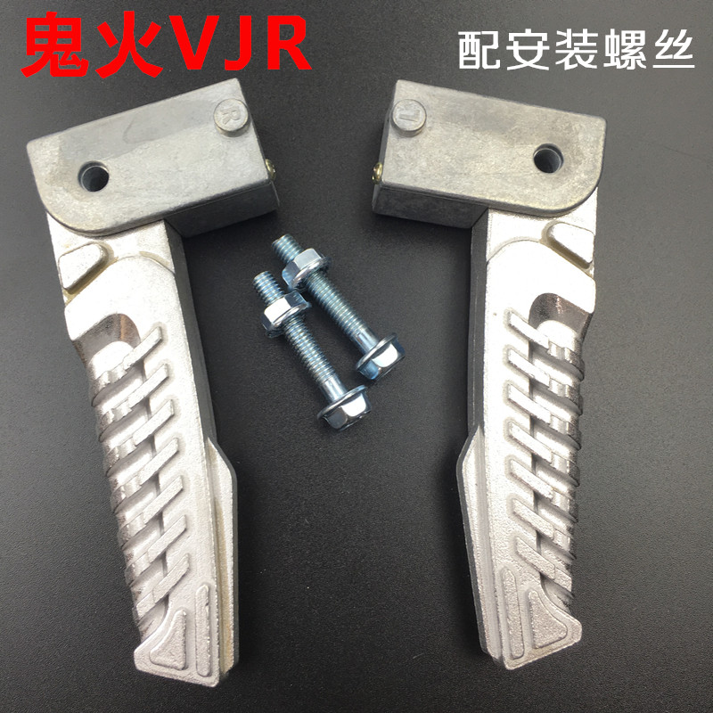 摩托车电动车VJR鬼火脚蹬脚踏 vjr铝合金后搁脚踩脚配件 包邮在类目 摩托车/装备/配件, 摩托车装饰养护, 摩托车脚踏板中 - 来自Buy2taobao.com提供专业的淘宝代购服务