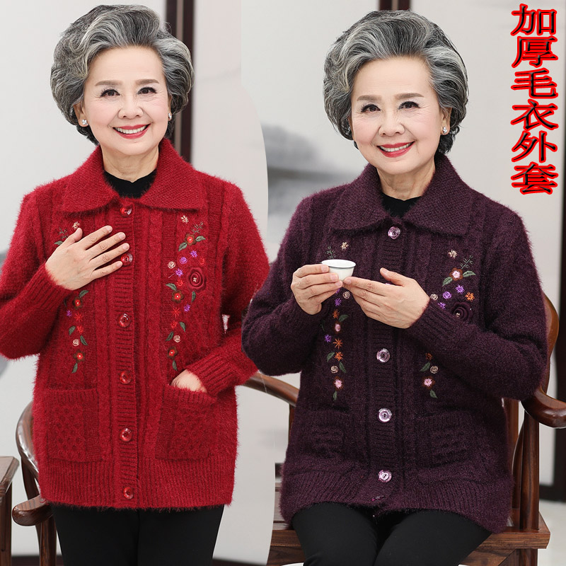 奶奶秋冬装加厚毛衣开衫60-70岁老年人女针织外套上衣老太太衣服在类目 女装/女士精品, 毛衣中 - 来自Buy2taobao.com提供专业的淘宝代购服务