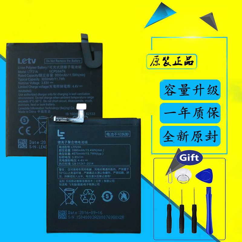 樂視 2/2S 樂Pro3電池 X728 X722 X720 樂Pro3 S3 2PRO原裝電池在類目 3C數碼配件, 手機配件, 手機電池中 - 來自Buy2taobao.com提供專業的淘寶代購服務
