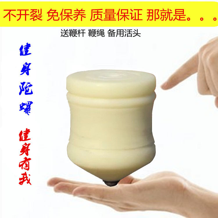 尼龙陀螺健身成人儿童玩具中老年仿胶木实木大陀螺套装在类目 运动/瑜伽/健身/球迷用品, 毽子/空竹/民间运动, 陀螺中 - 来自Buy2taobao.com提供专业的淘宝代购服务