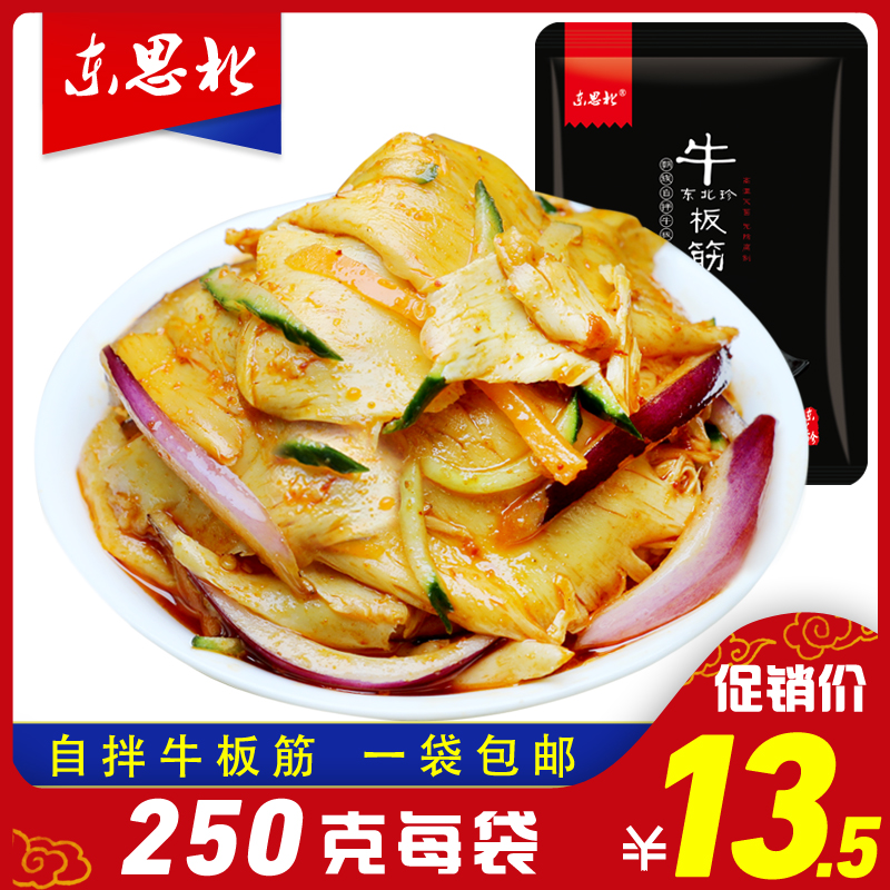 【巴氏灭菌】香辣自拌DIY牛板筋嚼劲十足味道鲜辣【无防腐剂】|ruв категории закуски/орехи/специальность, вяленое мясо/свинину, говядину/мясное закуски, категория говядины - от Buy2taobao.com для оказания профессиональной услуги покупки агента Taobao