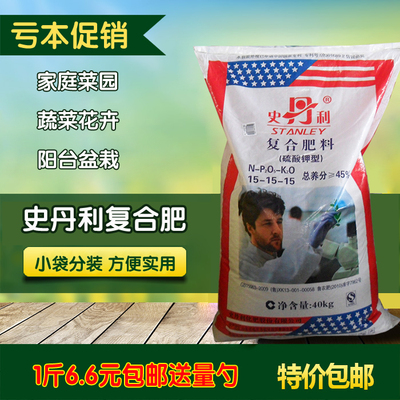 史丹利有机肥复合肥尿素钙镁磷肥花肥瓜果蔬菜花卉果树通用型肥料