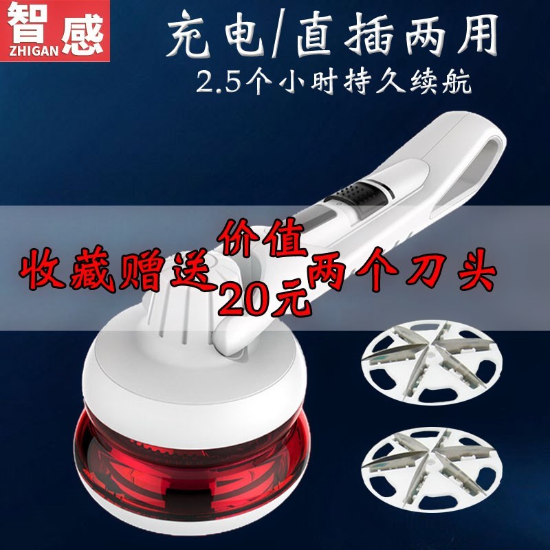 智感除毛球修剪器吸毛衣去球器衣服修毛剃绒卷脱毛机器家用充电式在类目 生活电器, 毛球修剪器中 - 来自Buy2taobao.com提供专业的淘宝代购服务
