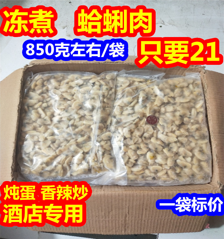 新鲜冷冻鲜活去壳花甲肉花蛤肉杂蛤肉冻煮蛤蜊肉海鲜水产贝类肉|msdalam kategori daging perikanan/Buah-buahan segar dan sayur-sayuran/dimasak, makanan laut/produk akuatik/produk, kerang, produk kerang - dari Buy2taobao.com untuk memberikan perkhidmatan ejen Taobao profesional membeli