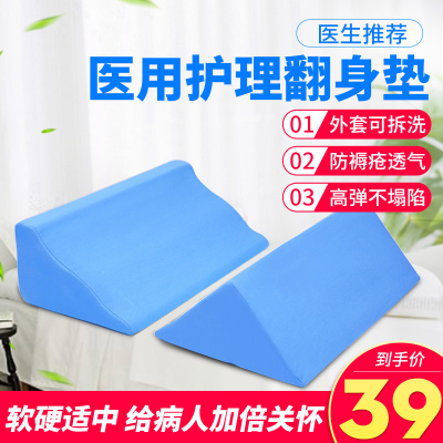 医用老人翻身护理垫三角枕头防褥疮卧床用品家用病人靠背靠垫R型