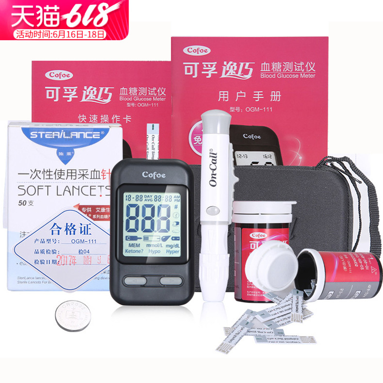 可孚快测血糖仪家用老人糖尿病检测仪试纸医用精准测糖仪测糖仪器在类目 OTC药品/医疗器械/计生用品, 医疗器械, 血糖用品中 - 来自Buy2taobao.com提供专业的淘宝代购服务