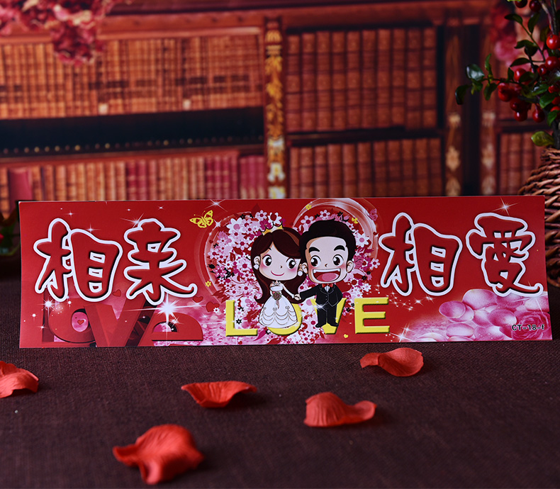 婚车装饰 结婚婚庆用品 不干胶车牌贴 个性创意新款 婚车车贴在类目 节庆用品/礼品, 喜字/剪纸/贴纸中 - 来自Buy2taobao.com提供专业的淘宝代购服务