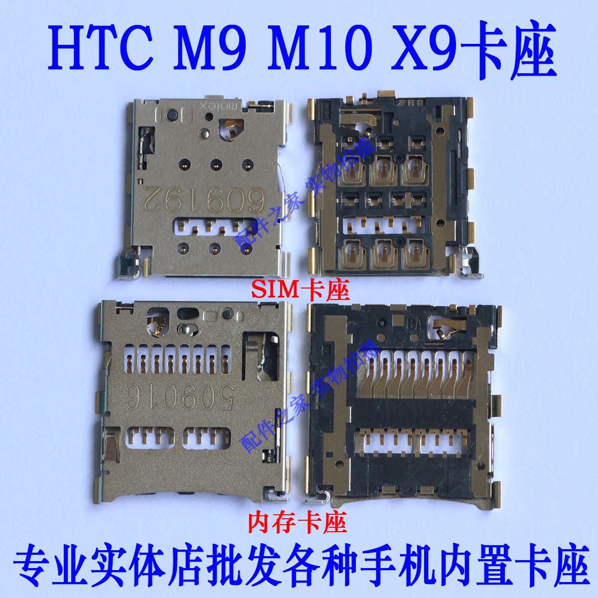 apply HTC M9 M10 X9 SIM cassette X9U Memory SD Card slot a main board Built-in Telephone card Ferrulein the 3C Digital Accessories, Cell Phone Accessories , Mobile phone parts category - from Buy2taobao.com to provide professional Taobao agent buy service