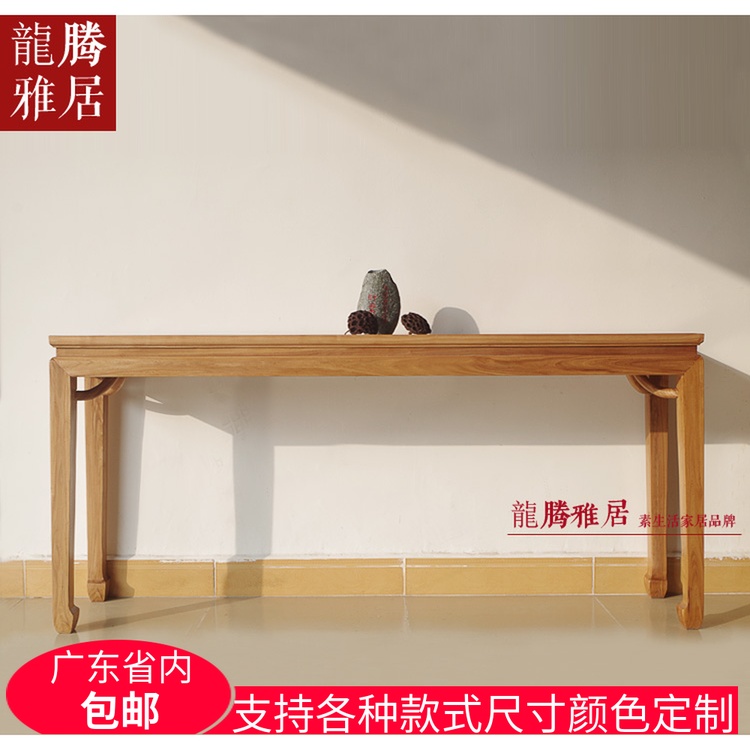 老榆木条案新中式玄关桌实木简约条几现代免漆供桌平头案可定制|ruв категории жилой мебели, дело/Таблица класса, текст - от Buy2taobao.com для оказания профессиональной услуги покупки агента Taobao