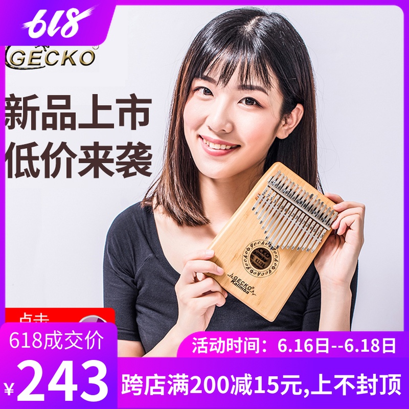 壁虎卡林巴拇指琴羊阿宝17音琴抖音琴初学者kalimba不用学的乐器在类目 乐器/吉他/钢琴/配件, 西洋乐器, 其他西洋乐器, 其它西洋乐器中 - 来自Buy2taobao.com提供专业的淘宝代购服务