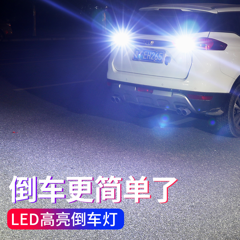 a hippocampus S5 M3 M6 Modification bright LED Rogue Reversing bulb automobile Hawkeye T15/W16Win the Car/Articles/Fitting/Refit , Auto Parts and Accessories , Lighting system , Auto Bulbs category - from Buy2taobao.com to provide professional Taobao agent buy service