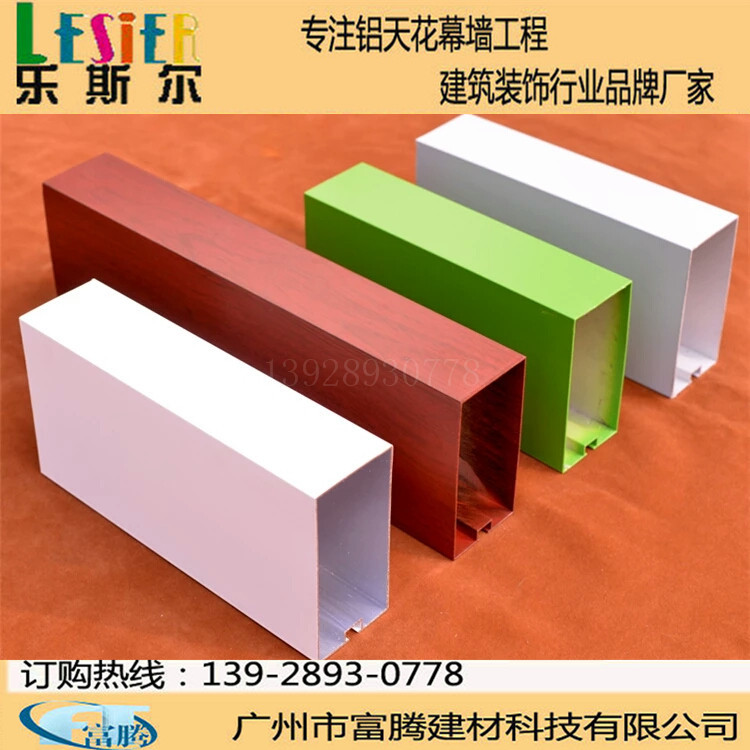 门头铝方通外墙招牌扣板装饰铝合金条形带槽铝型材方管氟碳烤漆在类目 五金/工具, 铝型材, 铝板中 - 来自Buy2taobao.com提供专业的淘宝代购服务